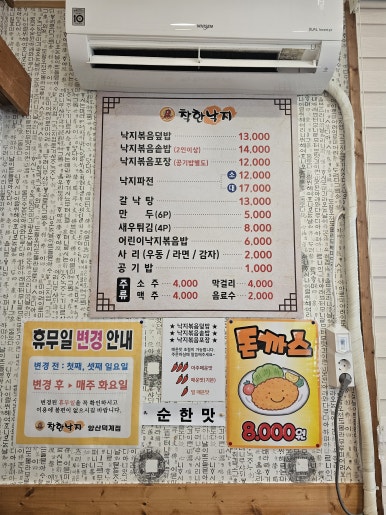 착한낙지양산덕계점 이미지