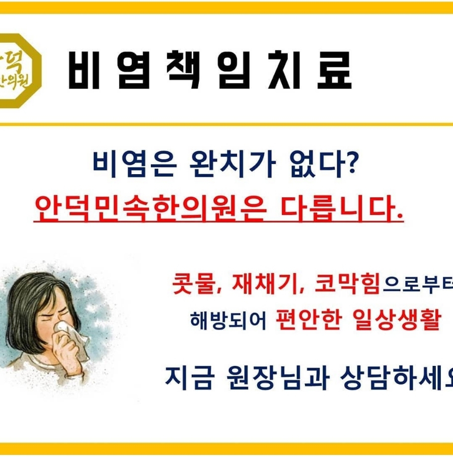 안덕의원 이미지