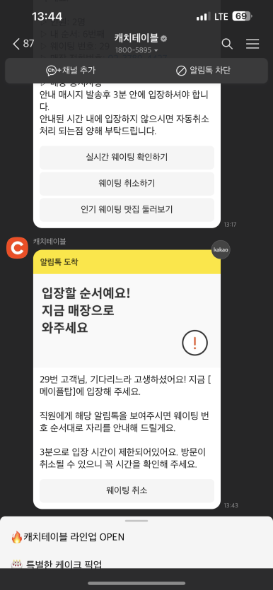 메이플탑 이미지