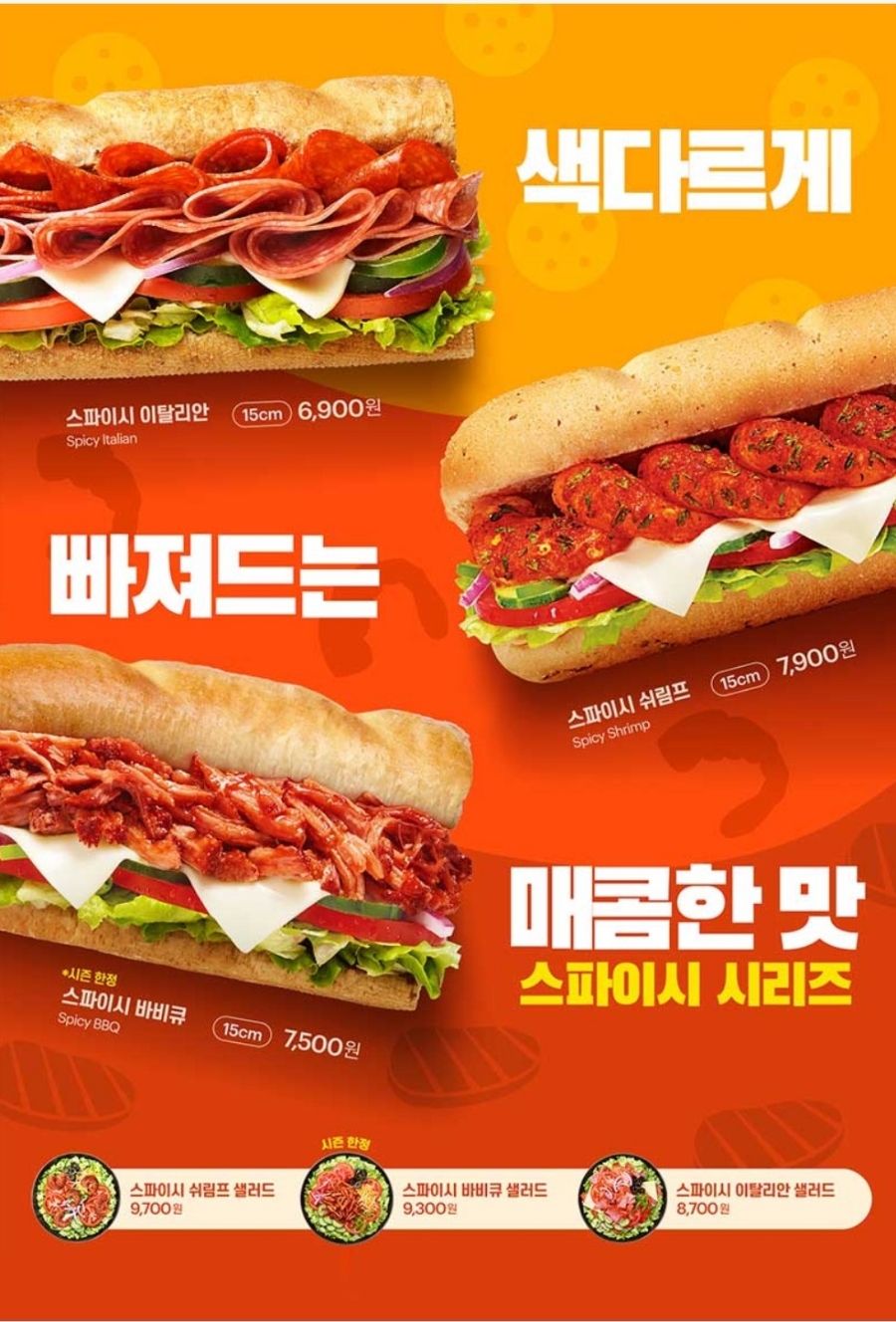 써브웨이대구 이미지