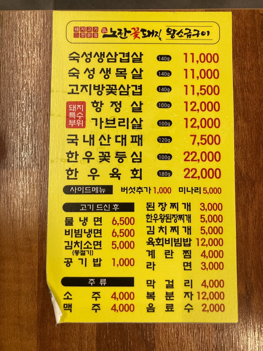 꽃돼지축산 이미지