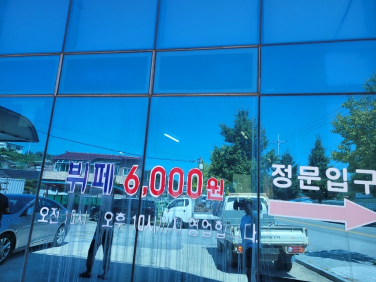 육천식당 이미지