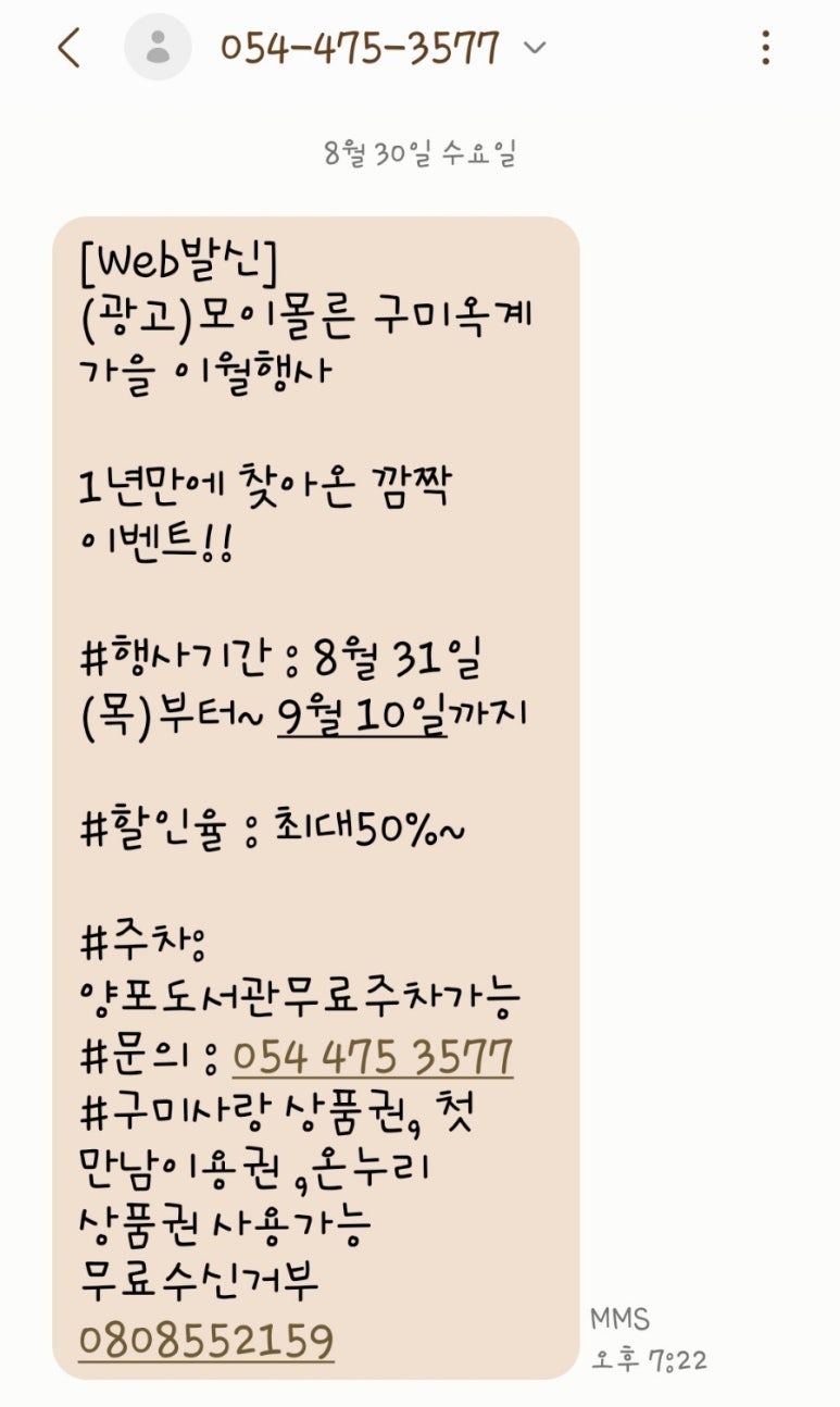 모이몰른구미 이미지