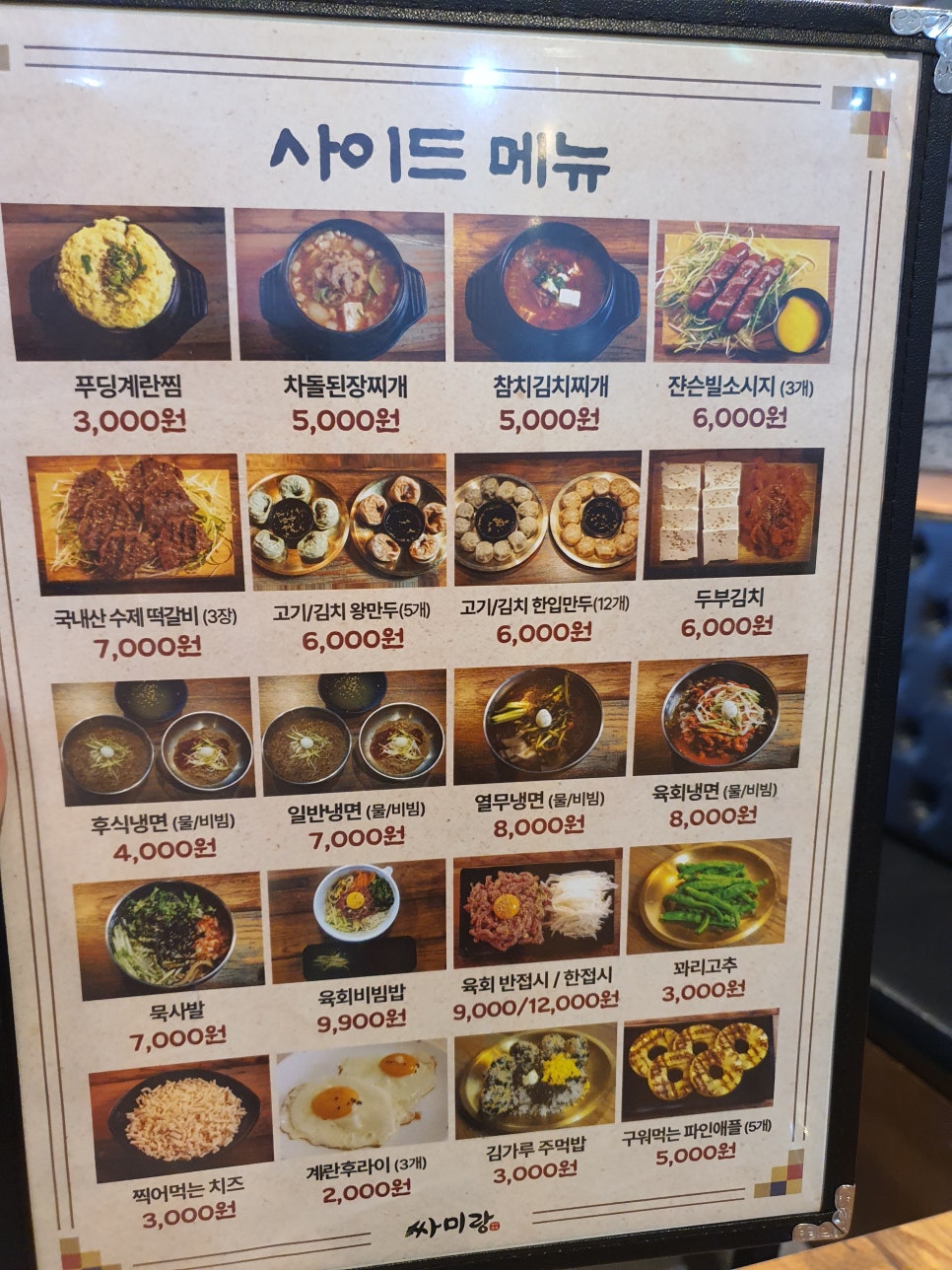 냉면엔석쇠 이미지