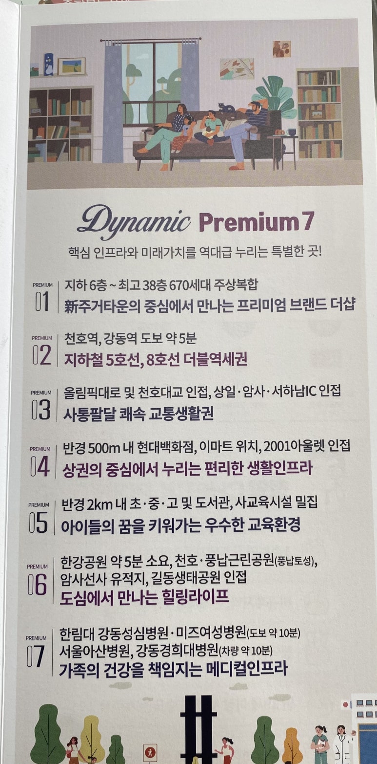 (주)천호건설 이미지