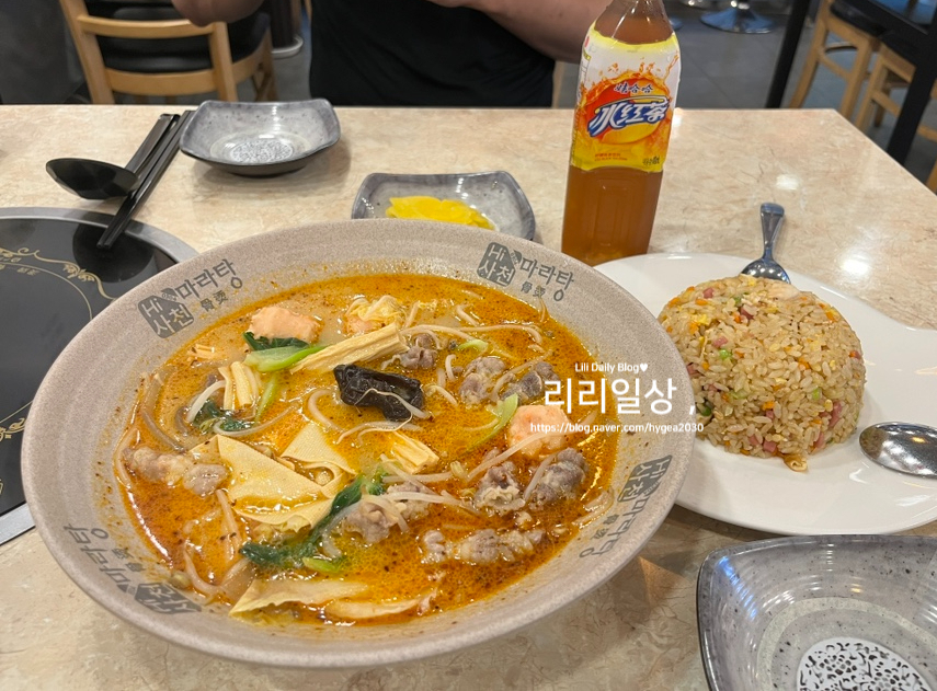 하이사천마라탕 이미지