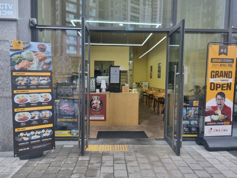 허니돈까스 이미지