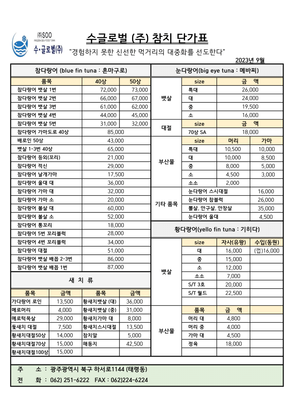 동일유통주 이미지