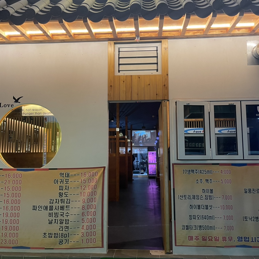 칠칠구이 이미지