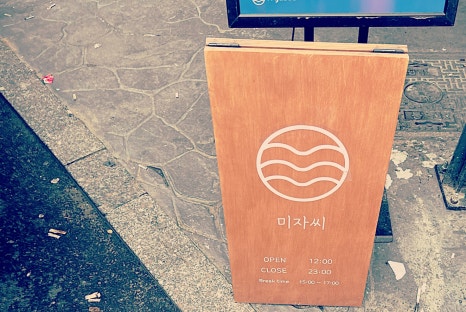 미자살롱 이미지