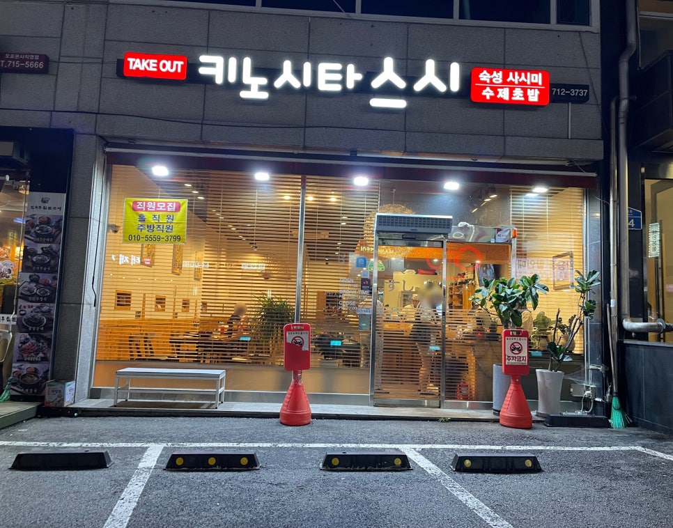 키노시타스시 이미지