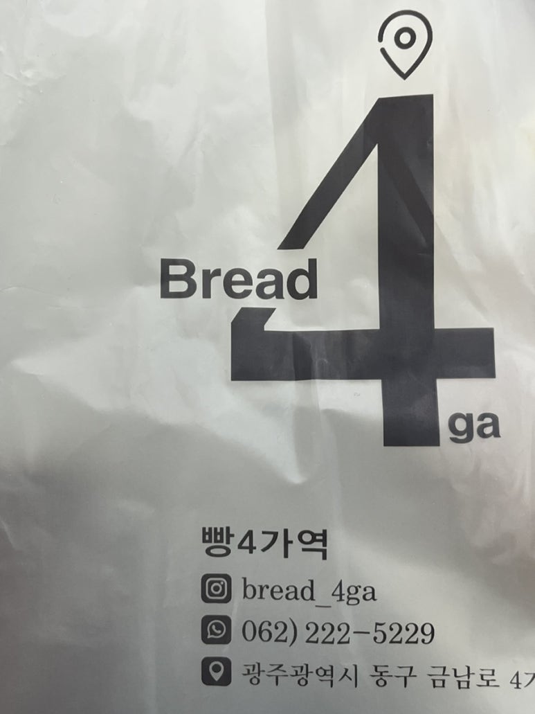 브레드4가 이미지