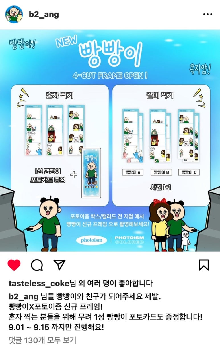 포토이즘박스청주 이미지