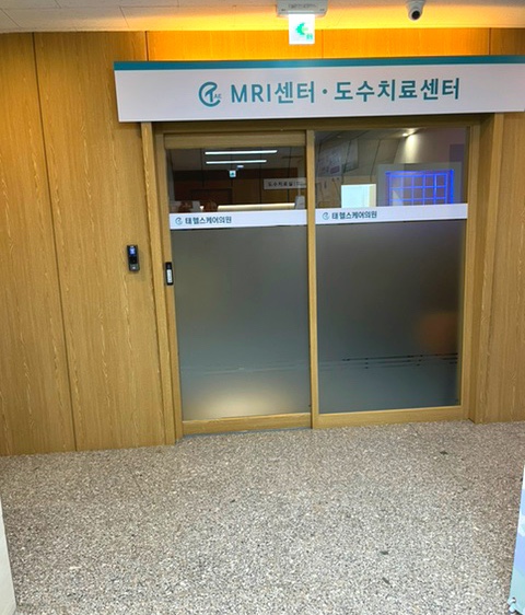 태헬스케어의원 이미지