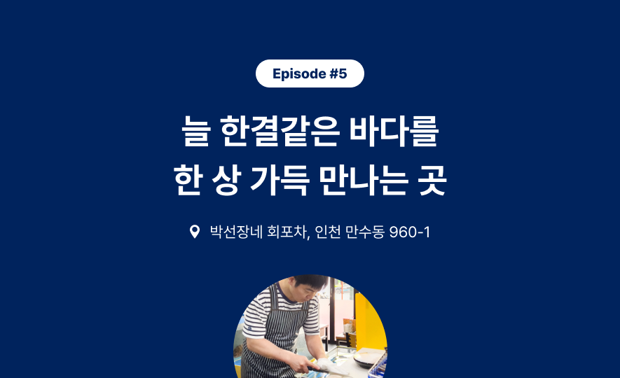 박선장네 이미지