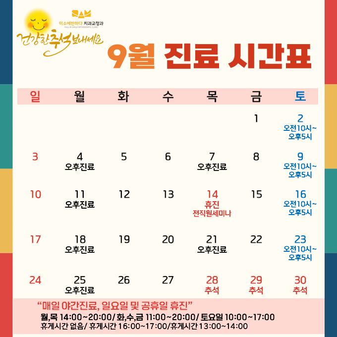 미소에반하다치과교정과치과의원 이미지