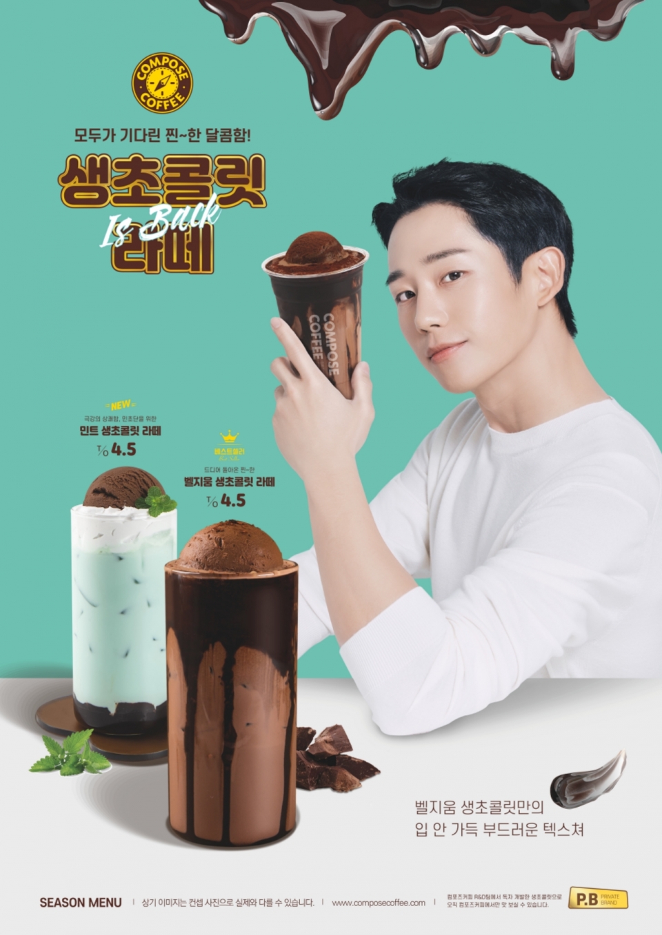 컴포즈커피 대구다사점 이미지