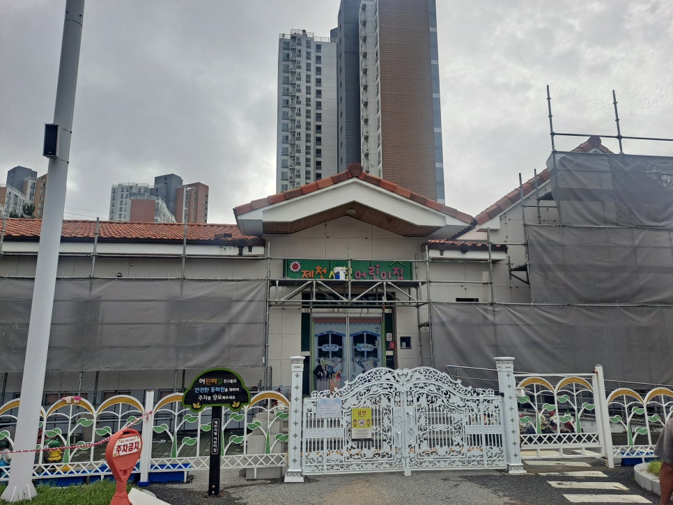 제천시청 어린이집 이미지
