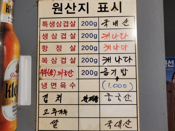 곱돌생삼겹살 이미지