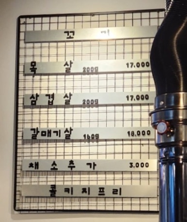 장위DON참숯구이 이미지