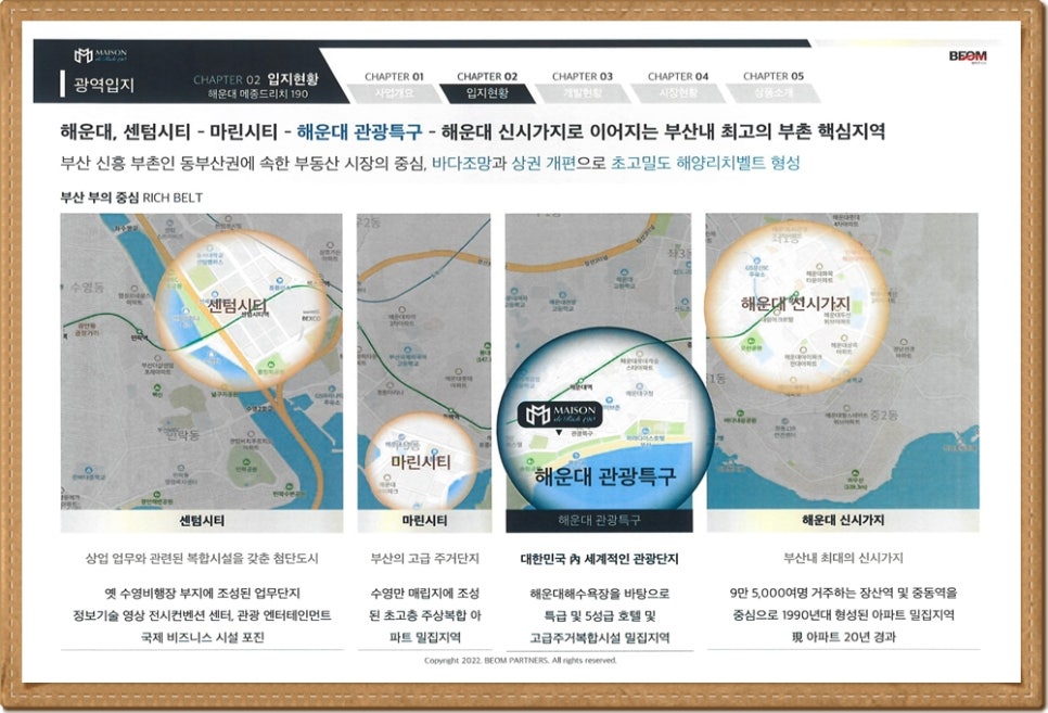 메종드마린 이미지