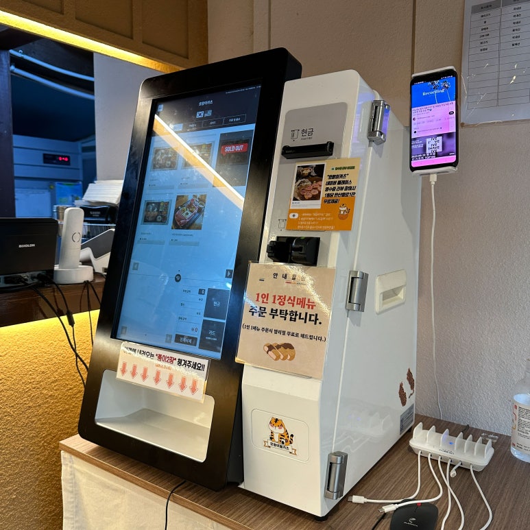 호랑이카츠 이미지