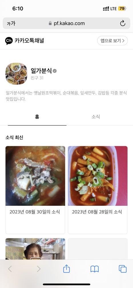 일가분식 이미지