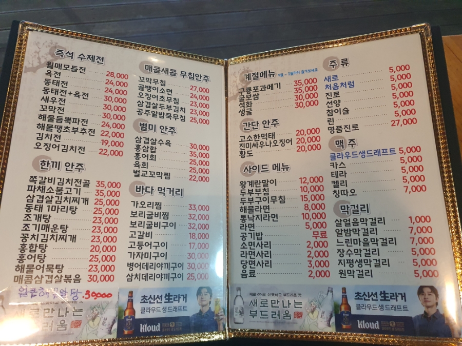 월매주막 이미지