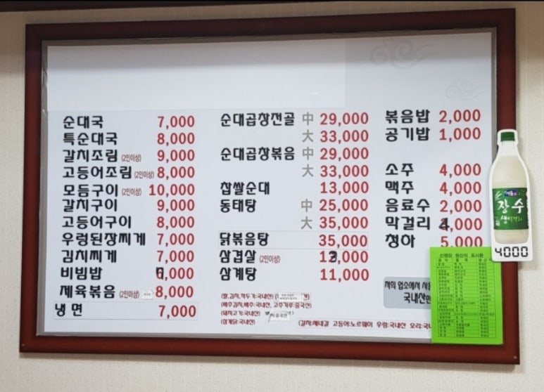 평양찹쌀순대 이미지