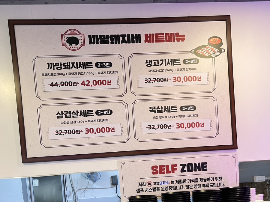 까망돼지네 이미지