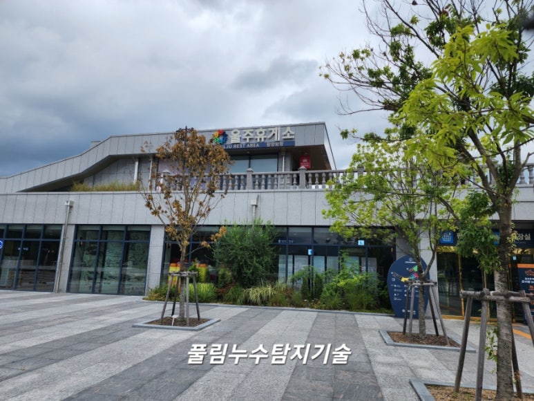 풀림누수탐지기술&종합설비 이미지