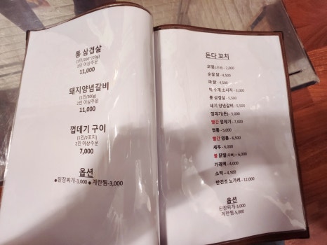 다꼬치다 이미지