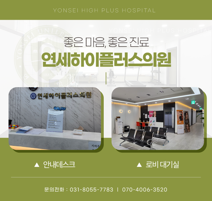 연세하이소아청소년과의원 이미지