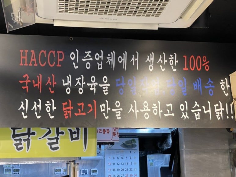 숯구닭 이미지