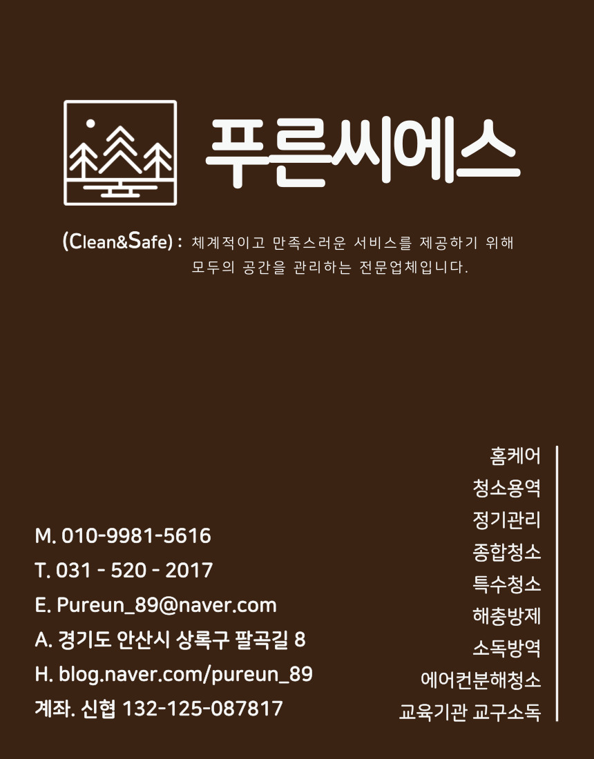 푸른씨에스 이미지