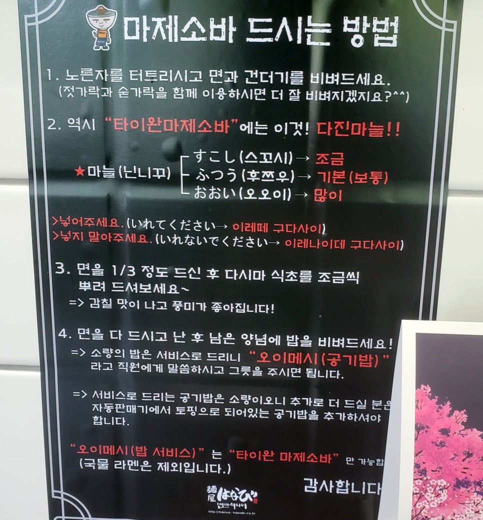 멘야하나비광주 이미지
