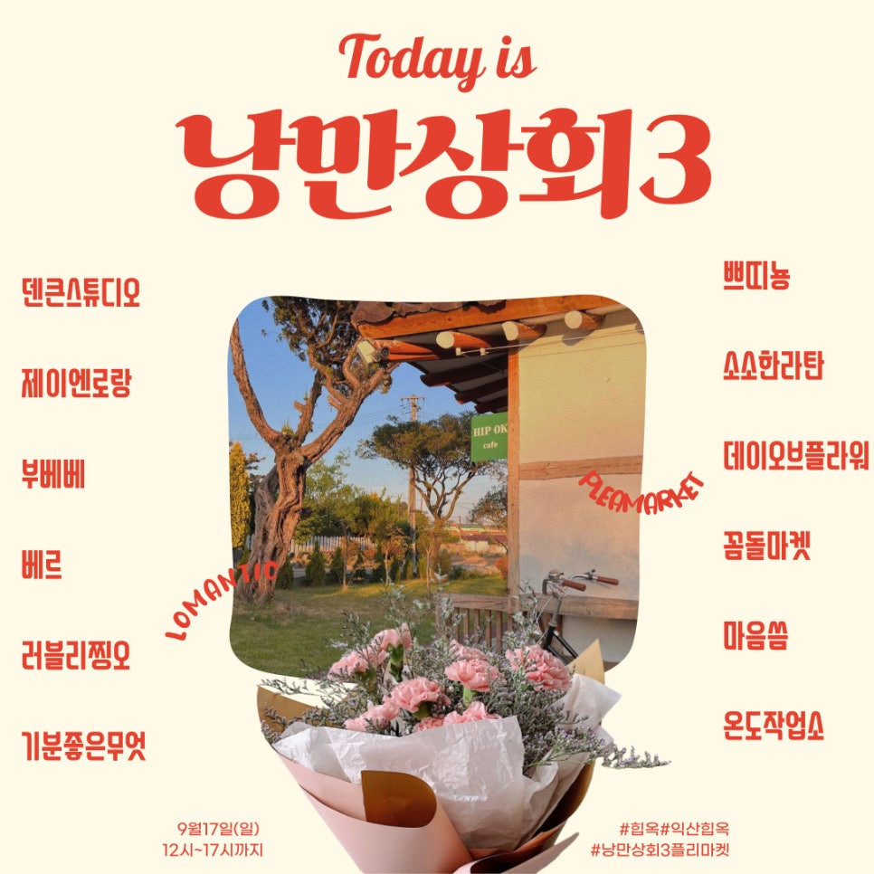 낭만상회 이미지