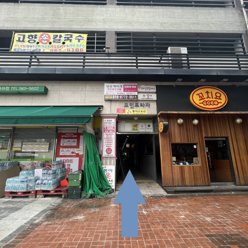 동아옷수선 이미지