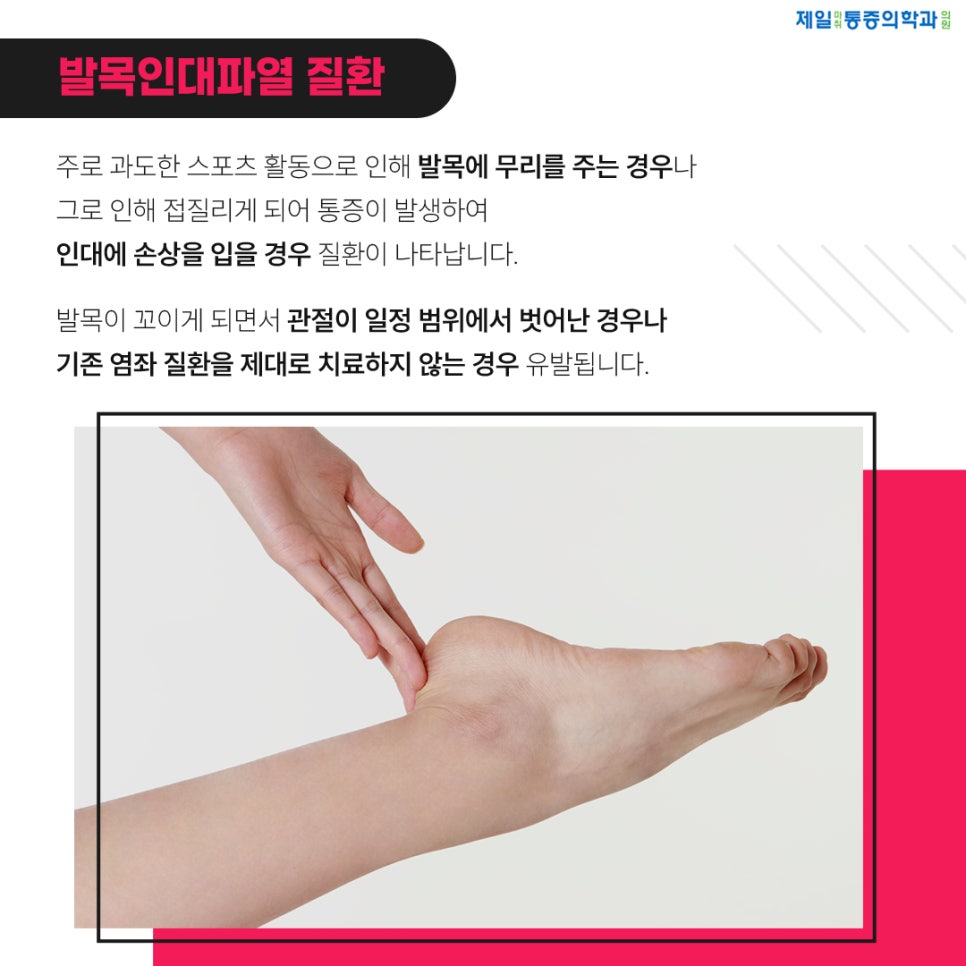 제일마취통증의학과의원 이미지