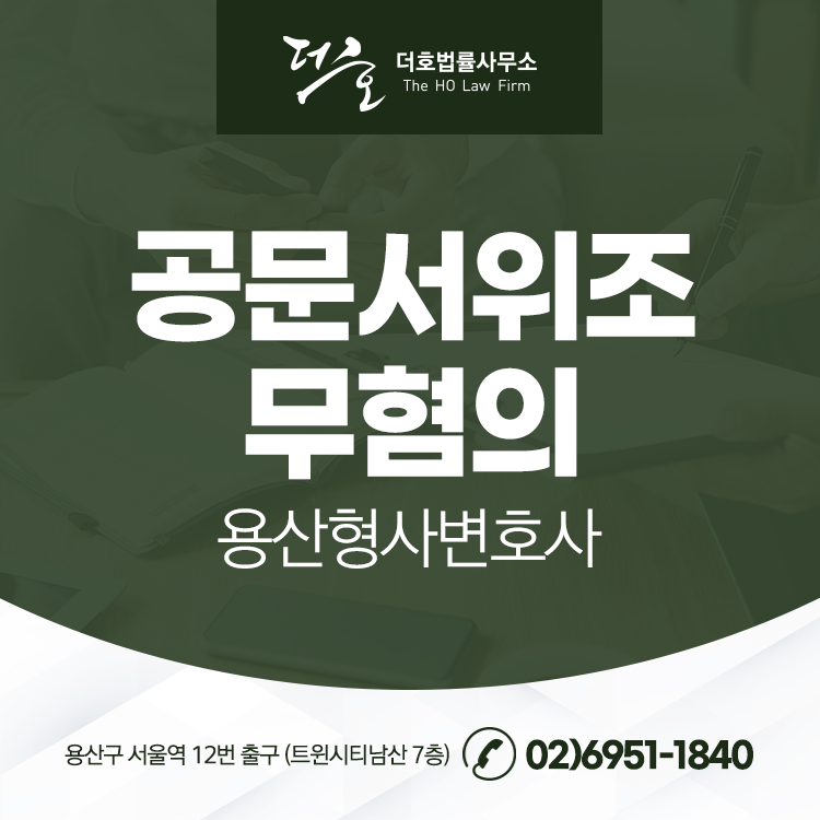 더호법률사무소 이미지