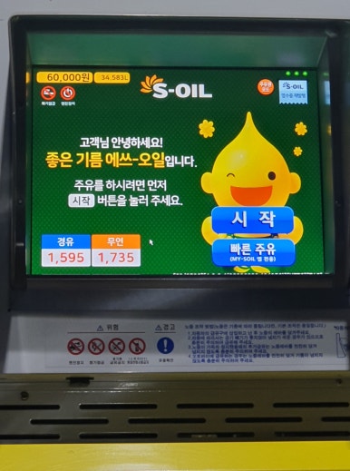 쌍용셀프주유소 이미지