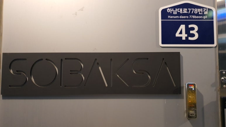 소박사정육 이미지
