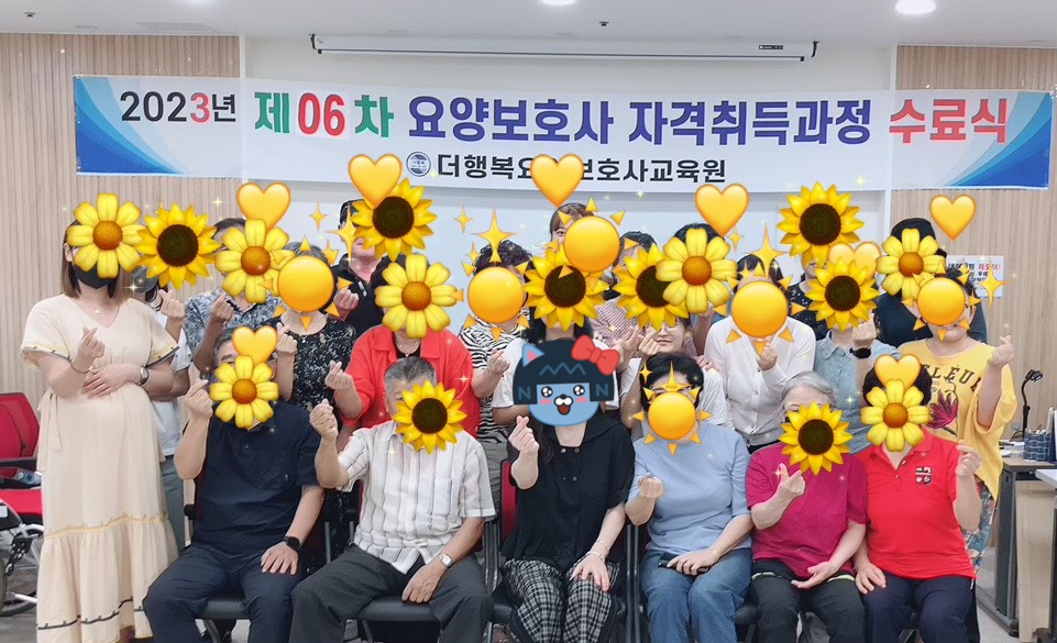 더행복요양보호사교육원 이미지