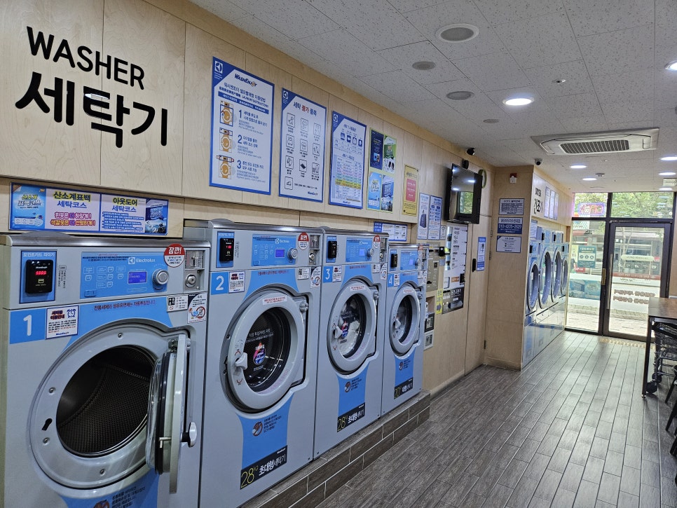 우리동네24시셀프빨래방 이미지