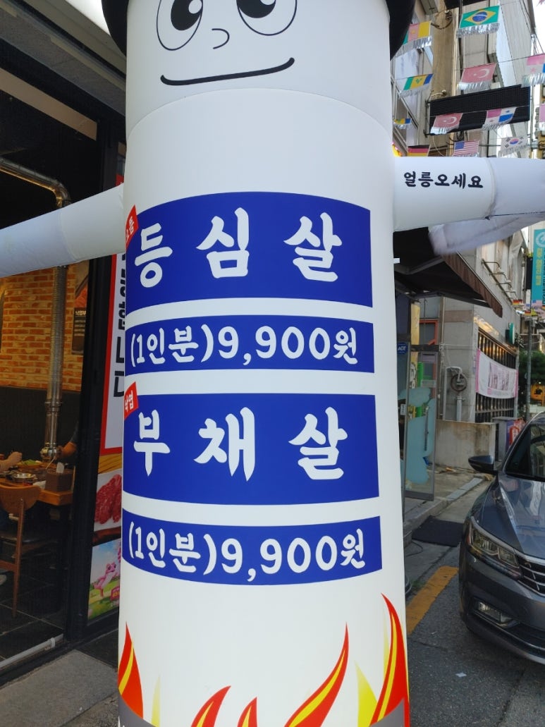 차대고기먹자 이미지