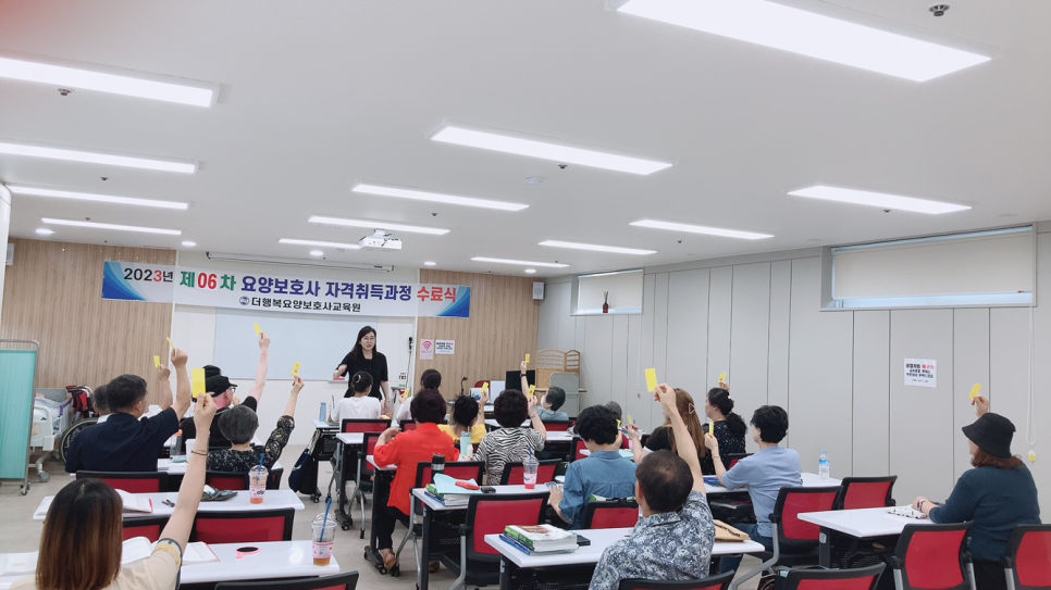 더행복요양보호사교육원 이미지