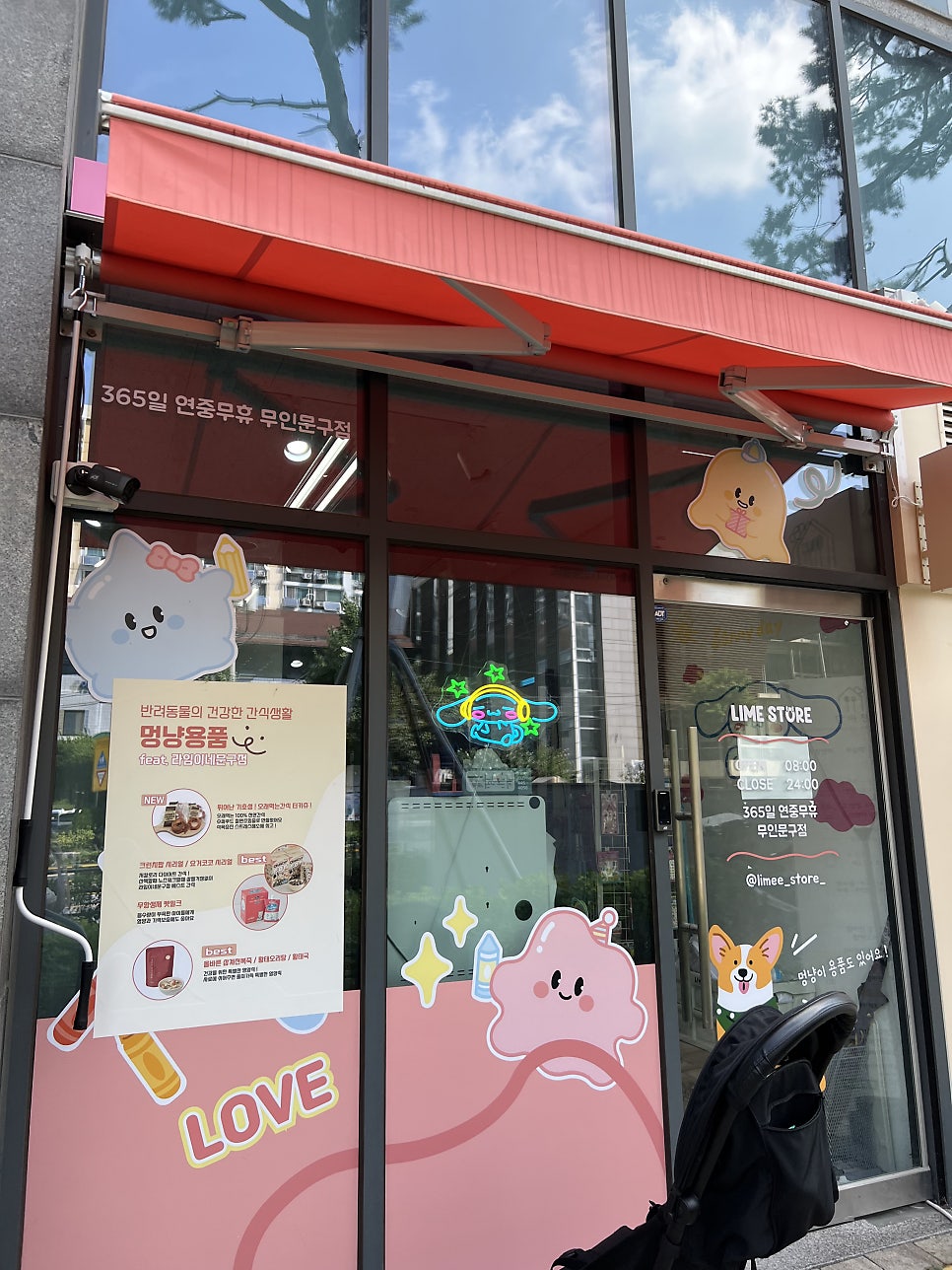 라임이네문구점 이미지