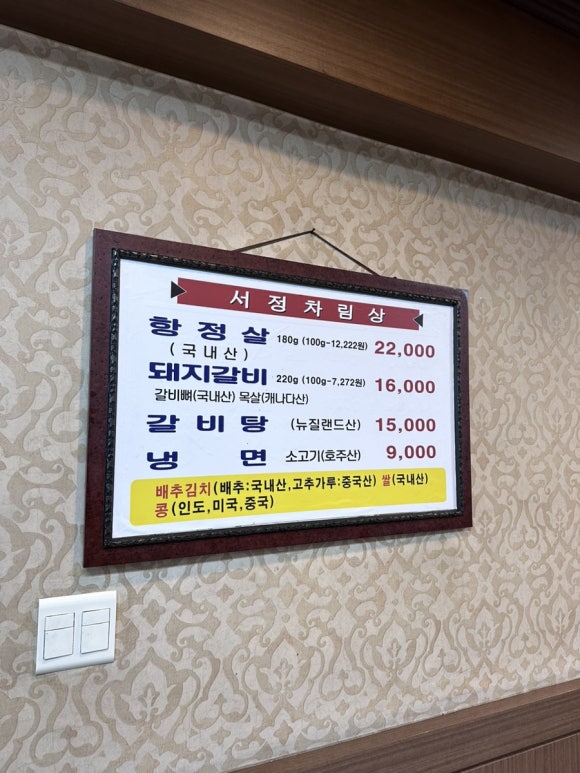 서정갈비탕&냉면 이미지