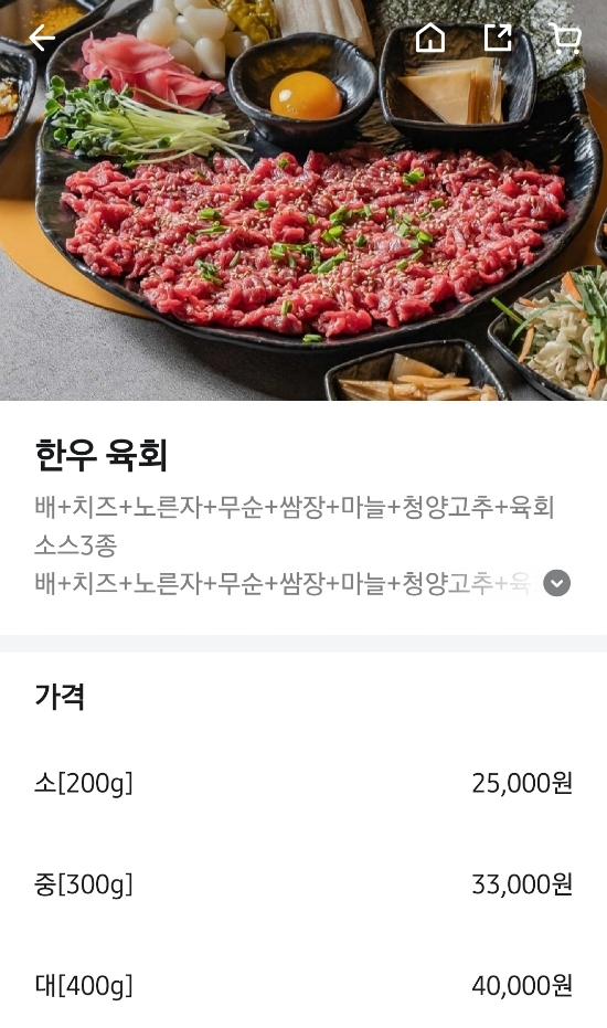 육회당 이미지