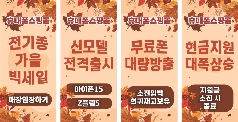 휴대폰쇼핑몰태장점 이미지